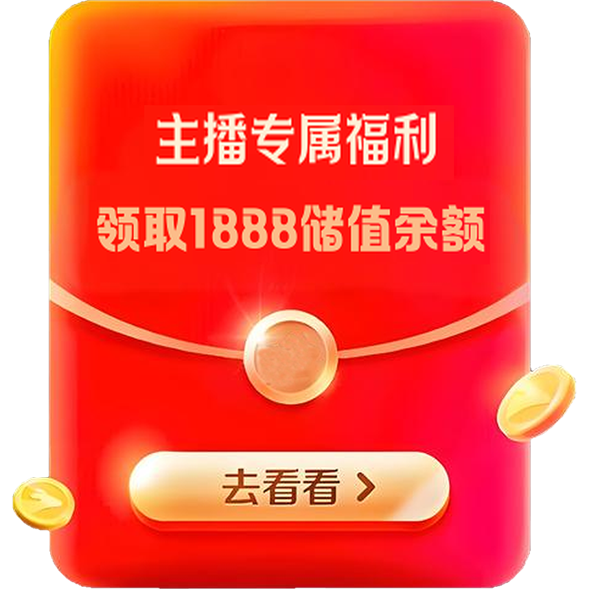 点击领取